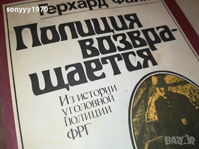 ГЕРХАРД ФАЙКС-РУСКА КНИГА 2203231105, снимка 7 - Други - 40093221