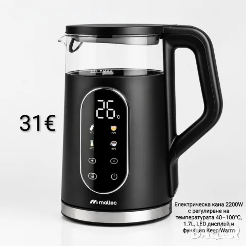 Електрическа кана 2200W с регулиране на температурата 40–100°C, 1.7L, функция Keep Warm 