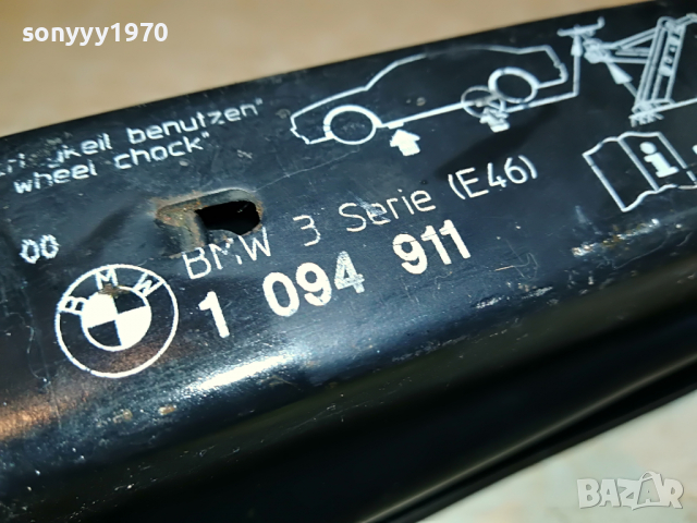 bmw крик за 3-та серия внос германия 1603221628, снимка 3 - Аксесоари и консумативи - 36127009