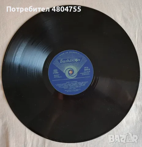 Моята дискотека - грамофонна плоча , снимка 3 - Грамофонни плочи - 56089229