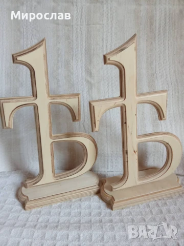  Буква Ят - ѣ - Небесният знак на България., снимка 5 - Други - 50673656