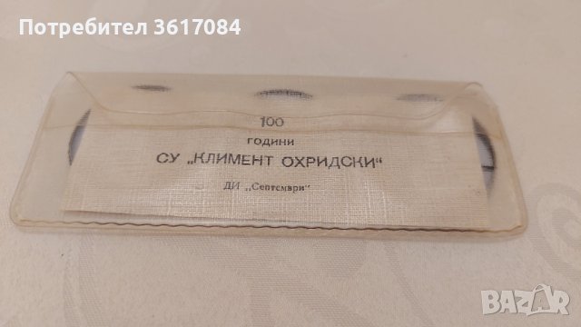 Сет от три юбилейни значки по повод 100 годишнината на СУ "Климент Охридски", снимка 4 - Колекции - 39770367