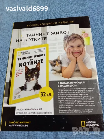 Списание "NG KIDS" 08/2024, снимка 4 - Списания и комикси - 56227574