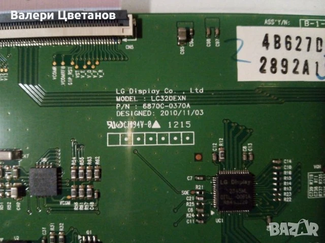 телевизор CROWN LED 32911 на части, снимка 10 - Телевизори - 51410758