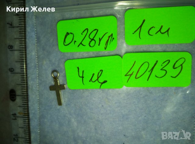 Старо МИНИАТЮРНО НАГРЪДНО СРЕБЪРНО КЛАСИЧЕСКО КРЪСТЧЕ 40139, снимка 3 - Антикварни и старинни предмети - 42466349