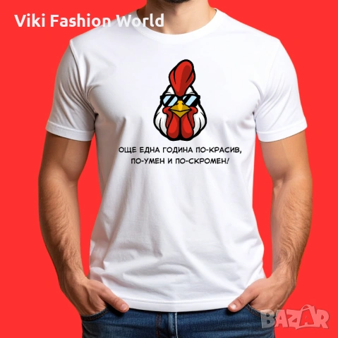 Забавни тениски , тениска за рожден ден , тениска с надпис, снимка 7 - Тениски - 53256388