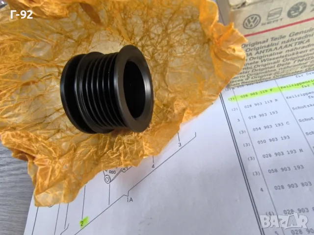 028903119F**NEU**Нови оригинални части**V A G**Шайба за генератор**, снимка 2 - Части - 50097181