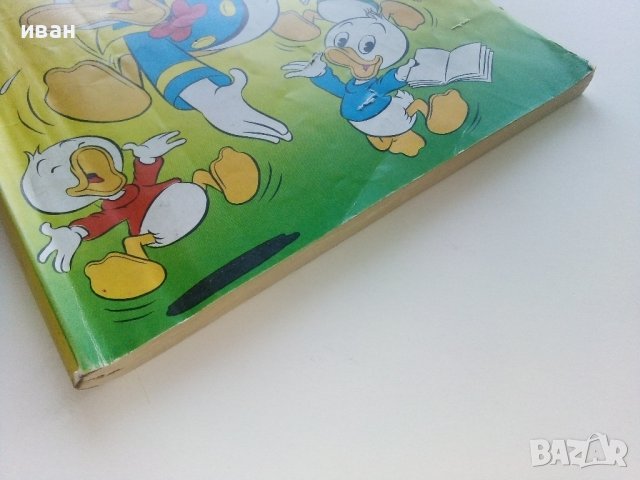 Комикс "Доналд Дък" със забележки., снимка 6 - Колекции - 41927951