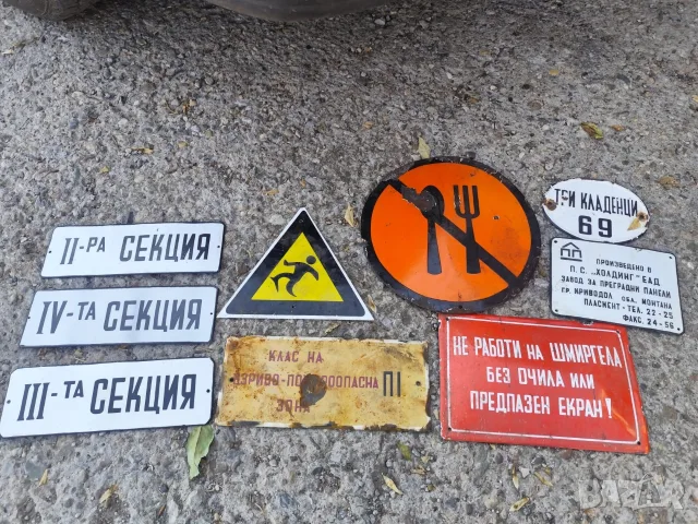 Лот от 9 броя стари метални табели за декорация

​, снимка 3 - Антикварни и старинни предмети - 55843924