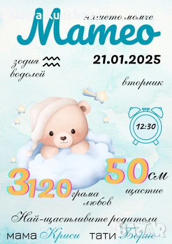 Постери, грамоти, сертификати,покани за рожден ден, сватба, кръщене, снимка 16 - Подаръци за кръщене - 53069661