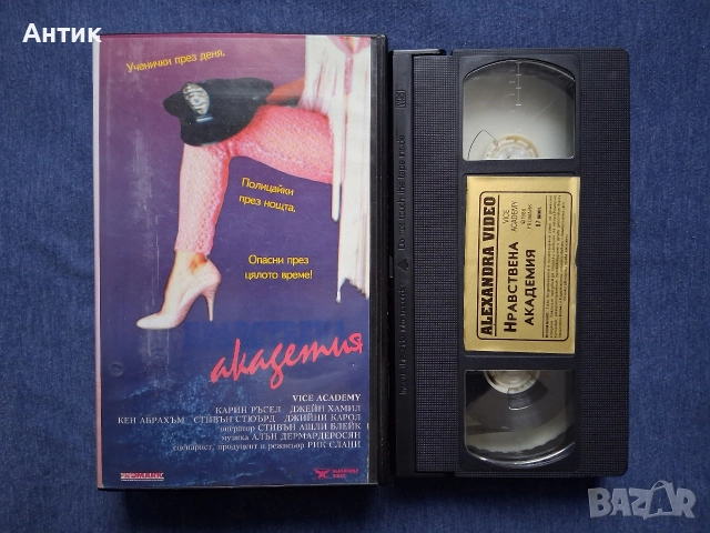 Видеокасета VHS Нравствена Полиция, снимка 2 - Други жанрове - 52679238