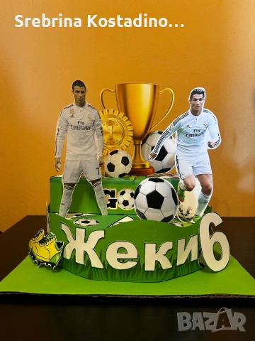 Картонена торта “Роналдо”