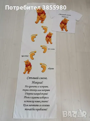 Платното за прощъпулник, снимка 12 - Други - 48337896