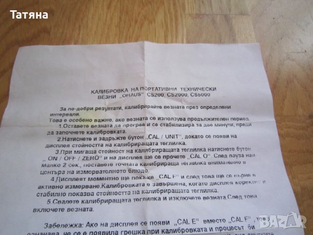 ВЕЗНИ ЕЛЕКТРОННИ  OHAUS cs 200  -USA, снимка 14 - Друга електроника - 12614488