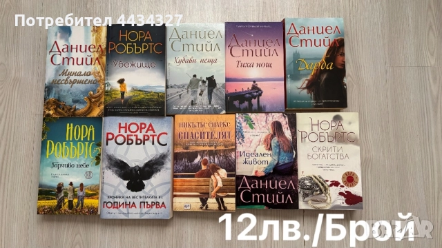 Продавам книги, снимка 2 - Художествена литература - 52443824