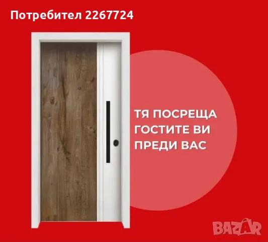 Врати за всеки вкус, снимка 2 - Други - 48612765