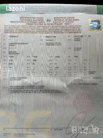 Камион Ивеко-снегорин 4х4 с ДДС, снимка 14 - Индустриална техника - 36145525