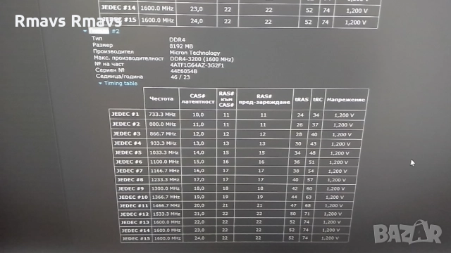 Рам памет DDR4 3200 Micron 2х8GB за компютър, снимка 6 - RAM памет - 52405807