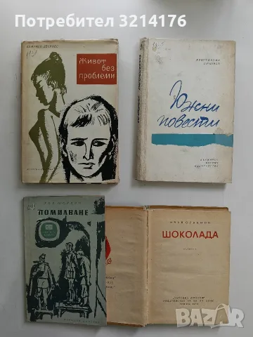 Южни повести - Константин Симонов