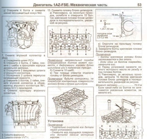 Toyota RAV 4 II 2000-2005 ДЯСНО КОРМИЛО,бенз.двиг-ли-устройство,техн.обсл.,ремонт (на CD), снимка 5 - Специализирана литература - 42268625
