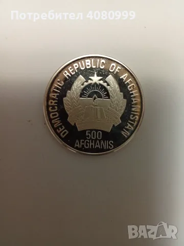 Афганистан 500 Афгани 1992, снимка 5 - Нумизматика и бонистика - 56232012