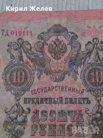 Банкнота стара руска 24167, снимка 3 - Нумизматика и бонистика - 33854280