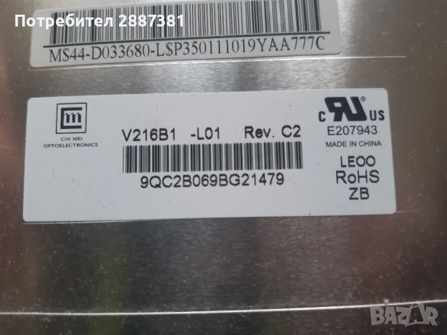 Telefunken T22R900 DVB-T DVD на части 17MB45-3v1 17IPS17-2, снимка 8 - Части и Платки - 52723764