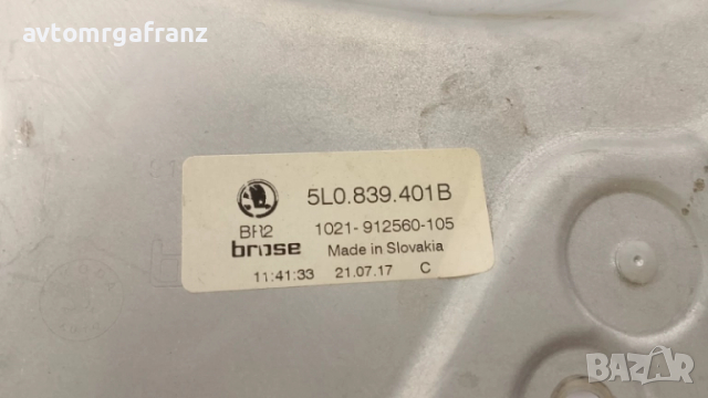 5L0839401 B ЗАДЕН ДЕСЕН СТЪКЛОПОВДИГАЧ ЗА SKODA YETI, снимка 3 - Части - 52200824