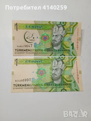 ТУРКМЕНИСТАН БАНКНОТИ 1 МАНАТ 