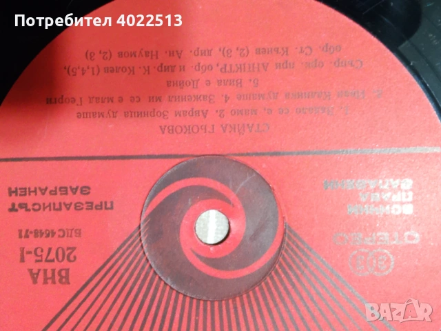 Продава, снимка 6 - Антикварни и старинни предмети - 53472602