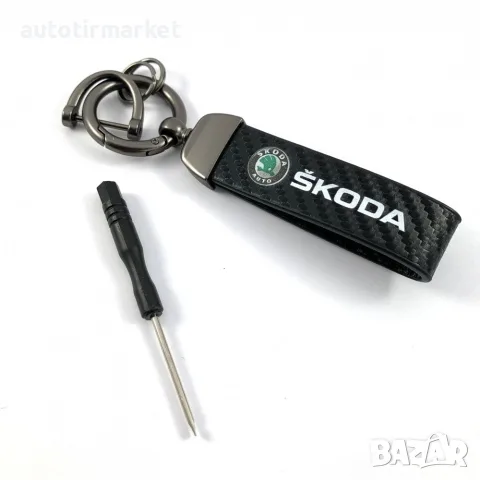 Луксозен кожен ключодържател SKODA – NA368