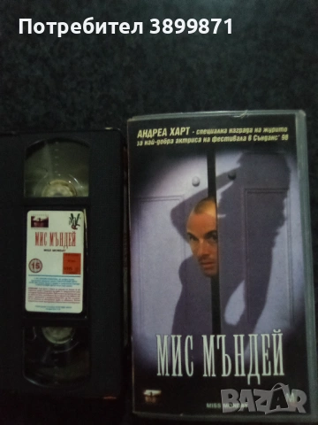 Продавам видеокасети цена 13.69 лева, снимка 4 - DVD филми - 53167335