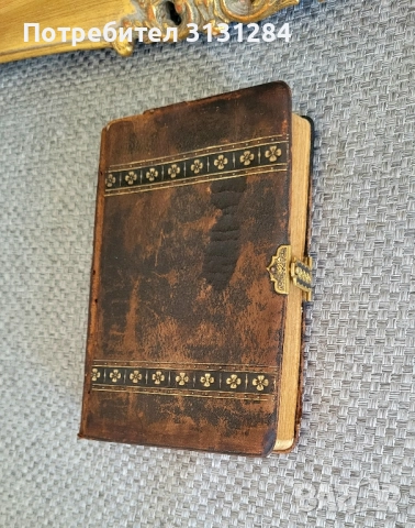 античен немски молитвеник, украсен с кожа и злато 1883г, снимка 1