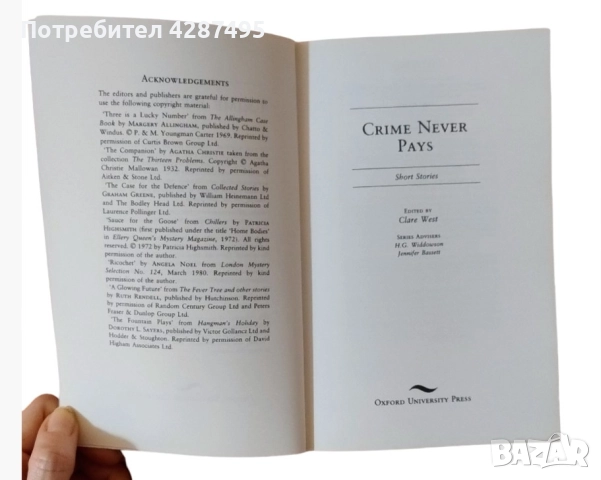 OXFORD ENGLISH комплект от 4 книги английско издание, снимка 7 - Художествена литература - 52853549