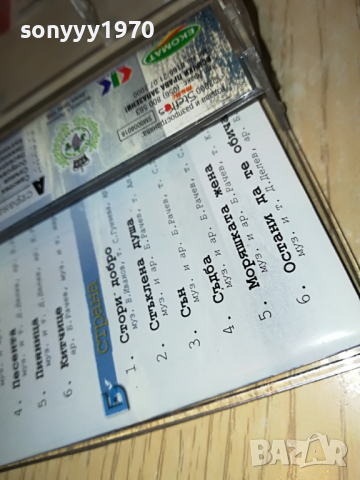 *ОРИГИНАЛНА КАСЕТА-ПОЛИ ПАСКОВА АУДИОКАСЕТА 1803220904, снимка 14 - Аудио касети - 36144619