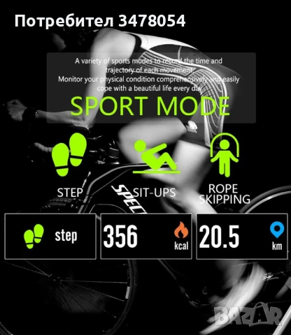 Продавам Смарт гривна (Smart Bracelet), снимка 9 - Смарт гривни - 50533892