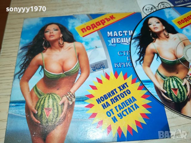 СТРАСТ НА КРИСТАЛИ-ЦД 0907231032, снимка 10 - CD дискове - 41493663