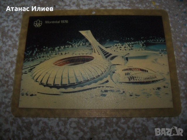 Страхотна сувенирна картичка от олимпиадата в Монреал 1976г., снимка 6 - Филателия - 51966421