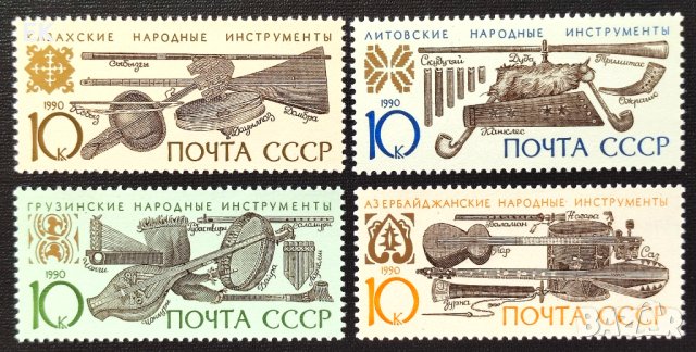 СССР, 1990 г. - пълна серия чисти пощенски марки, 1*2 в Филателия в гр.  Варна - ID32597673 — Bazar.bg