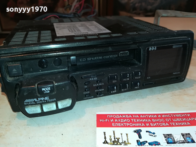 alpine car audio-alpine 7524r made in japan 3003221115, снимка 3 - Аксесоари и консумативи - 36280272
