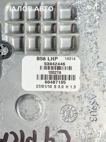 Предно Дясно Моторче Чистачкa Ситроен Пикасо Ц4 (06-13г) F/R Motorche Chistachka Citroen C4 Picasso, снимка 4 - Части - 55950945