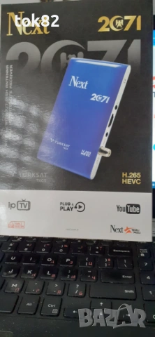 цифров приемник NEXT 2071