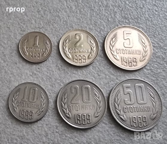 България. 1989 година.1, 2, 5, 10, 20, 50 стотинки ., снимка 2 - Нумизматика и бонистика - 36984622