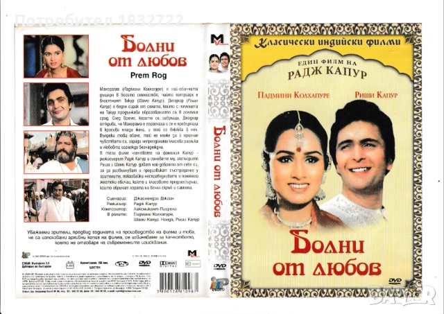 Продава матрични дискове с ИНДИЙСКА муцика и филми, снимка 4 - DVD дискове - 51319726