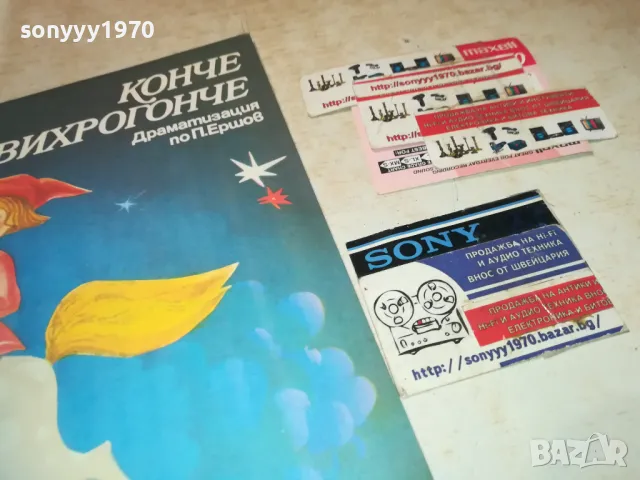 КОНЧЕ ВИХРОГОНЧЕ-ПЛОЧА 1510241850, снимка 8 - Грамофонни плочи - 47595481