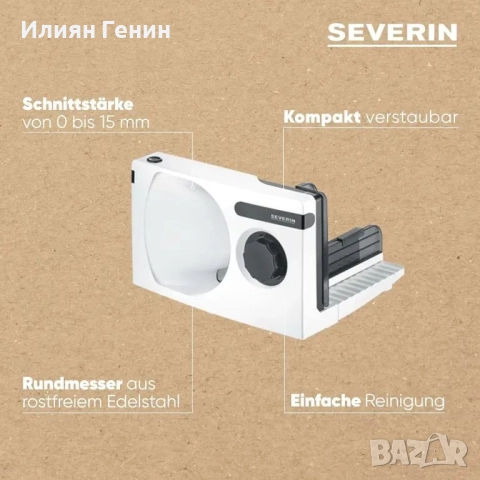 Уред за рязане на хляб, колбаси и сирене, снимка 4 - Други - 52183970