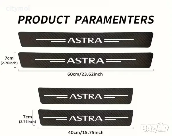 ПРАГОВЕ карбон за Opel ASTRA - 4 части, снимка 2 - Аксесоари и консумативи - 55736532
