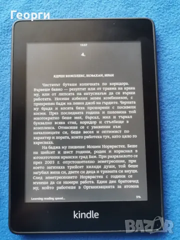 Kindle Paperwhite 10 Gen. WiFi, Bluetooth, 6in, PQ94WIF с подсветка, снимка 4 - Електронни четци - 49332594