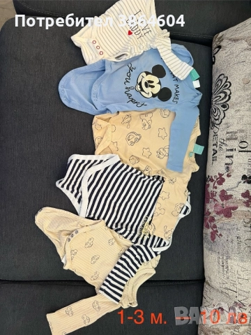 Есено-зимни дрешки за бебе, снимка 3 - Комплекти за бебе - 51743230