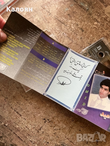 Аудио касета Omid, снимка 6 - Аудио касети - 52791670